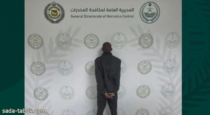 الباحة.. القبض على مخالف لنظام أمن الحدود لترويجه مادتَي الحشيش والإمفيتامين المخدرتين