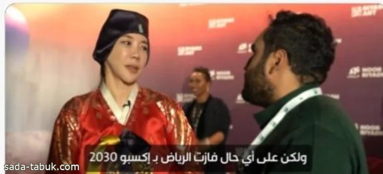 بالفيديو .. سائحة من كوريا الجنوبية : على الرغم من خسارتنا.. الرياض بكل استحقاق ستصنع الأمل للعالم