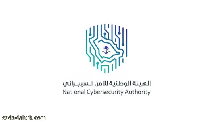 الهيئة الوطنية للأمن السيبراني تصدر الحزمة الثانية من أدوات الأمن السيبراني