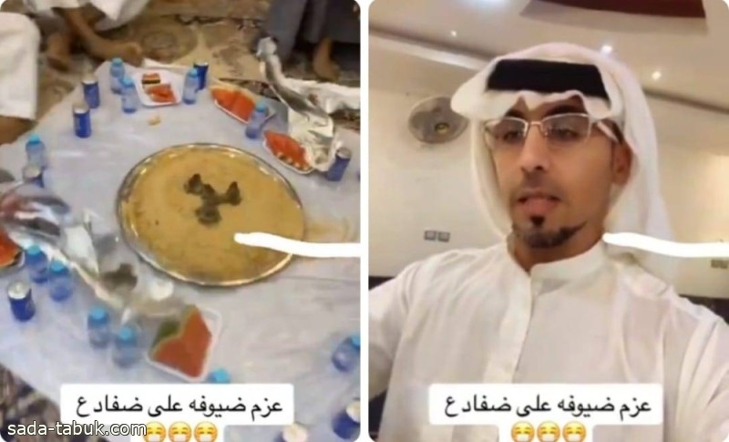 فيديو| مواطن يفاجئ ضيوفه بتقديم كبسة ضفادع على العشاء