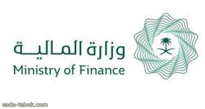 وزارة المالية: 5 عوامل إيجابية حافظت على اقتصاد المملكة المتين