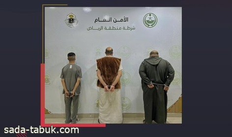 بالفيديو .. مداهمة حية .. شرطة الرياض تلقي القبض على 3 أشخاص