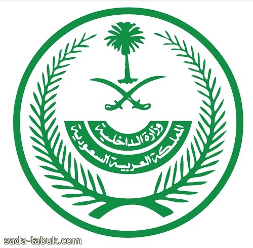 وزارة الداخلية تعزز قدرات المرأة السعودية بـ7 دورات أمنية خلال عام 2023