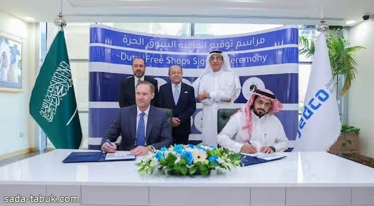 مطارات جدة توقّع اتفاقيةً لتشغيل السوق الحرة بمطار المؤسس مع شركة عالمية متخصصة