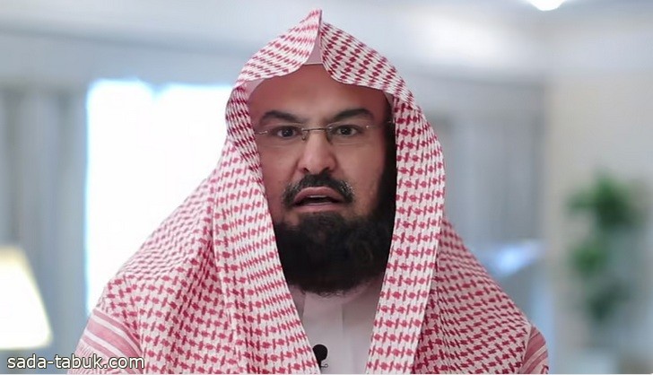"السديس" يُهنِّئ الأمير سعود بن مشعل على الثقة الملكية بتعيينه نائبًا لأمير مكة