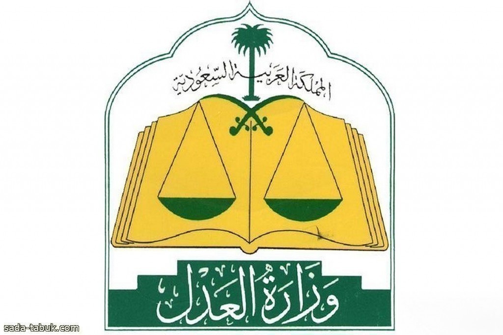 الدائرة السابعة بمحكمة الأحوال الشخصية بتبوك تعلن عن بيع قطعة أرض في حي اليرموك