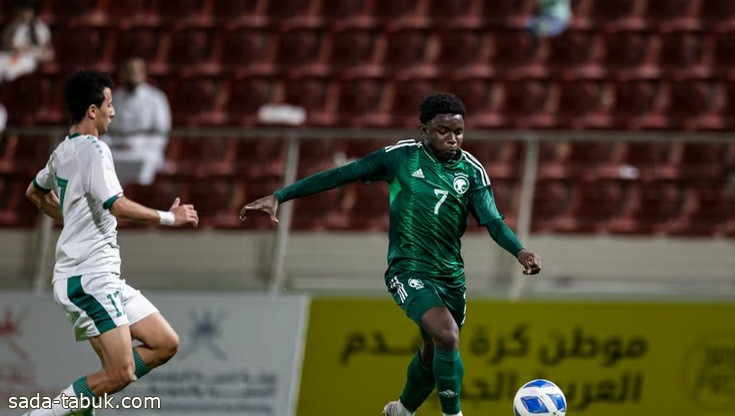 الأخضر السعودي "الصغير" يتأهل إلى نهائي بطولة غرب آسيا .. عبر بوابة العراق