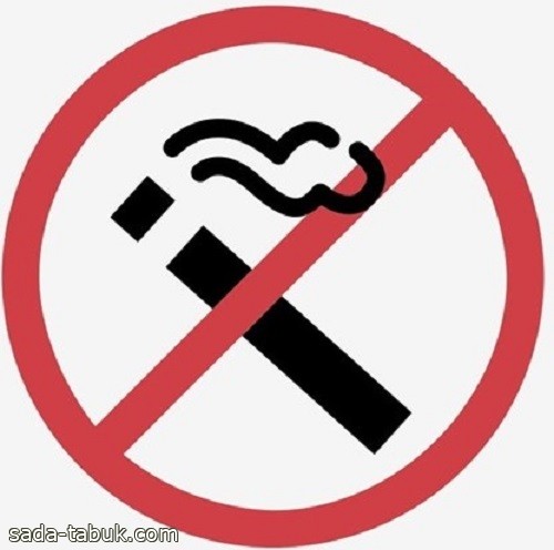 تحذير: وضع منتجات التبغ في أماكن مرئية لمرتادي التموينات ممنوع