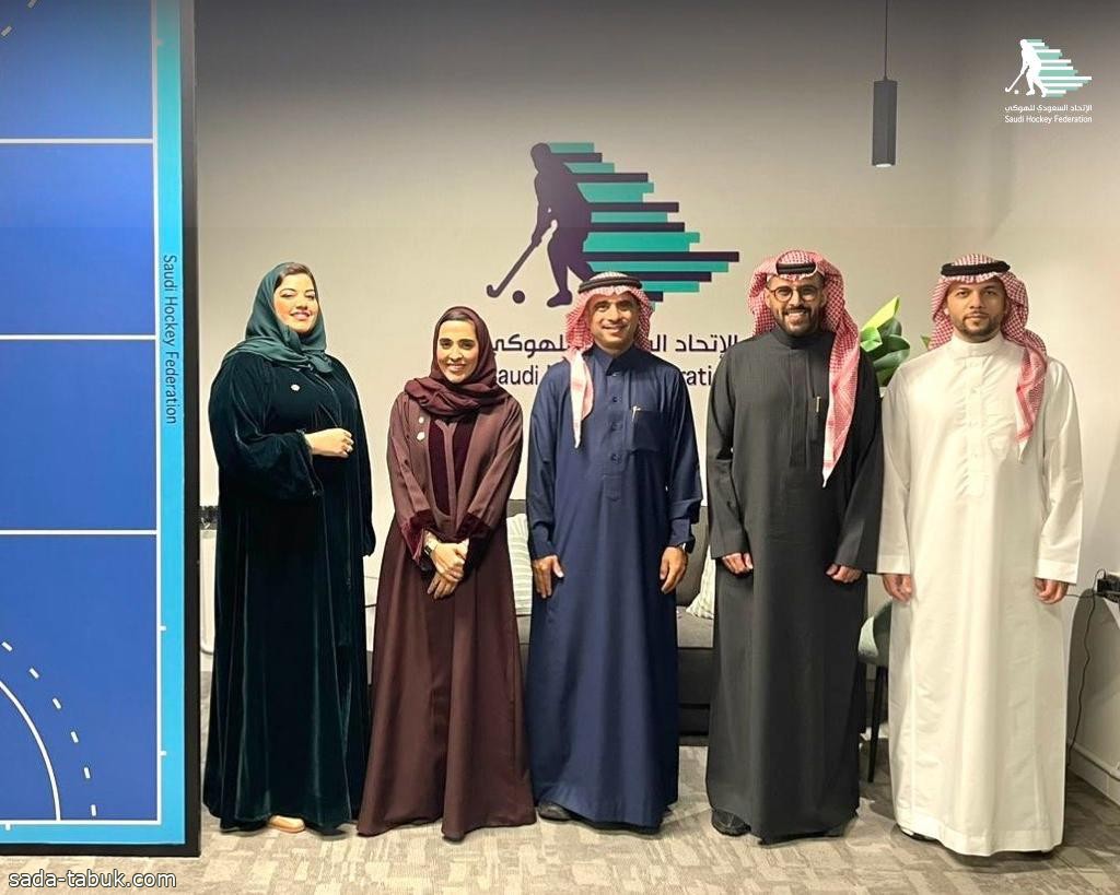 الاتحاد السعودي للهوكي يعقد اجتماع مجلس الإدارة العاشر