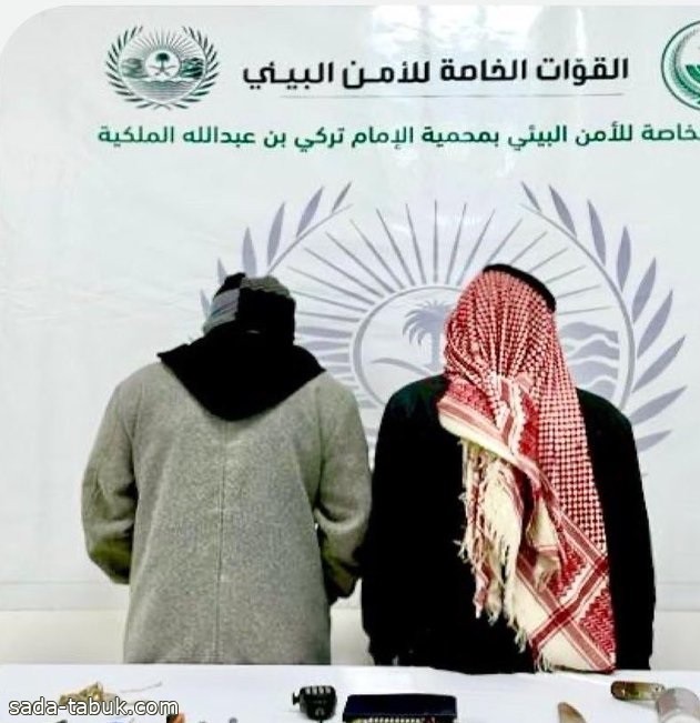 ضبط مخالفَين لنظام البيئة لقطعهما مسيجات في محمية الإمام تركي بن عبدالله الملكية