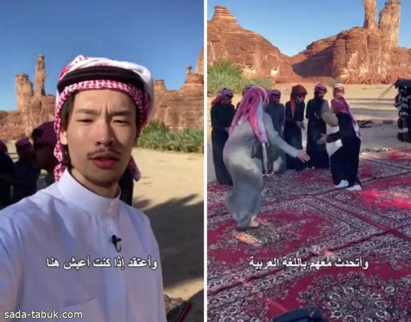 فيديو | سائح ياباني يكشف عن تجربة زيارته إلى العلا وأبرز صفات السعوديين التي أعجبته
