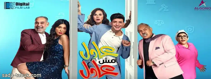 طرح الإعلان الرسمي لفيلم أحمد الفيشاوي "عادل مش عادل"