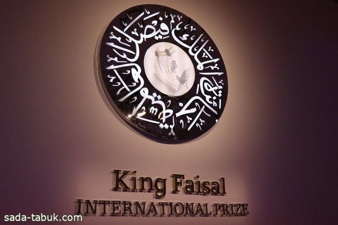 جائزة الملك فيصل تستكمل تحضيرات اختيار وإعلان أسماء الفائزين لعام 2024