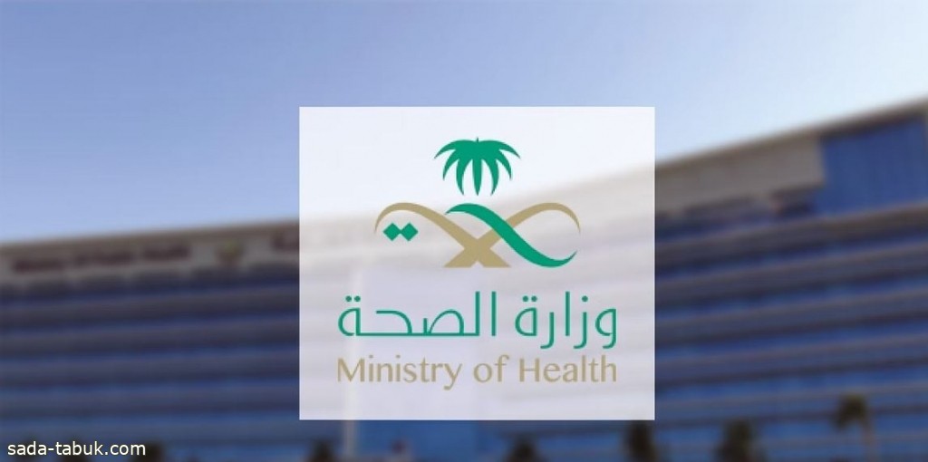 وزارة الصحة تحدد 200 ريال قيمة كيس الدم في المستشفيات الخاصة