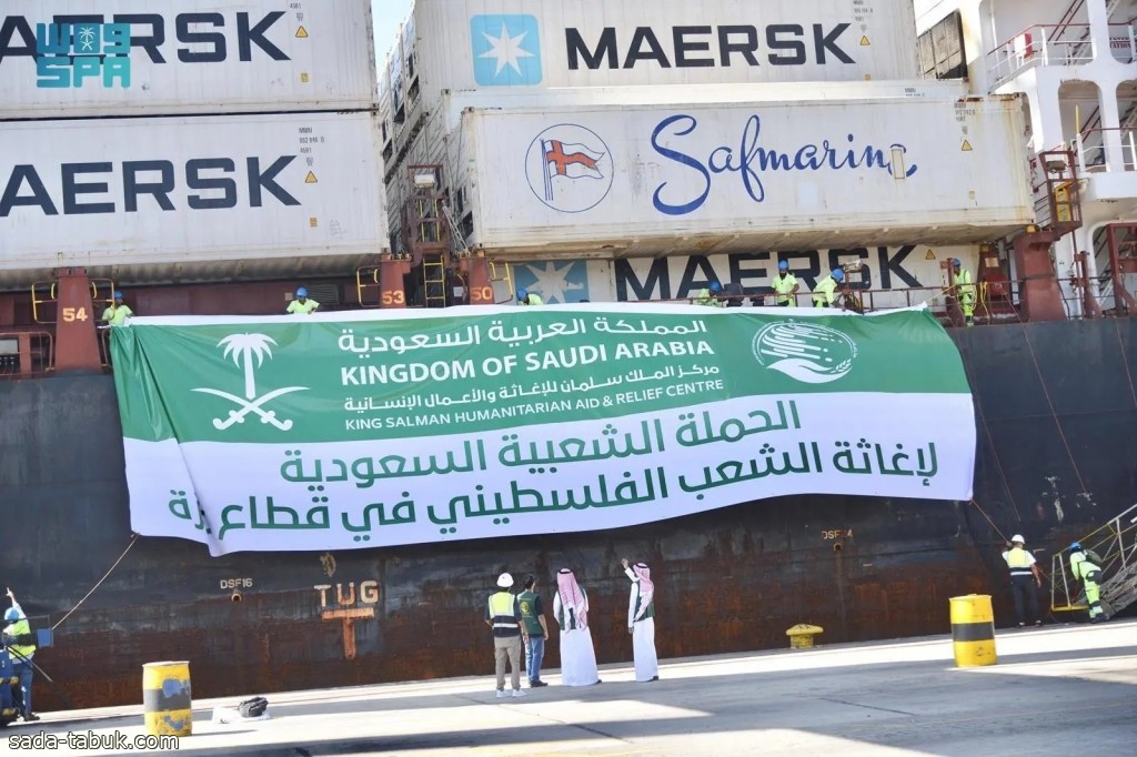مركز الملك سلمان للإغاثة يسيّر الباخرة الإغاثية السعودية السادسة لإغاثة الشعب الفلسطيني