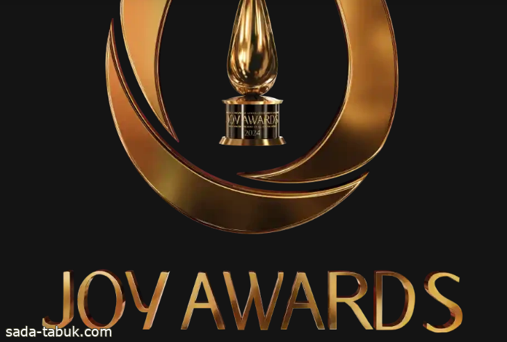 مهرجان “جوائز صنّاع الترفيه” JOY AWARDS بنسخته الرابعة من قلب الرياض