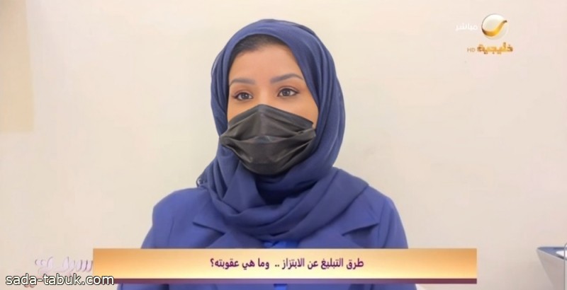 فيديو| محامية توضح عقوبة الابتزاز الإلكتروني