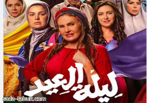 المخرج سامح عبدالعزيز: فيلم "ليلة العيد" يعيد يسرا للسينما بشكل قوي وجديد