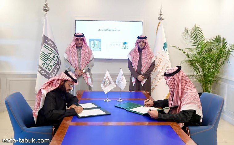 اتفاقية تعاون بين النيابة العامة وجامعة الملك خالد