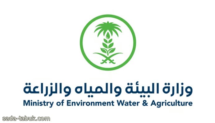 "البيئة" تُصدر 4915 رخصة لمصادر المياه واستخداماتها خلال 2023
