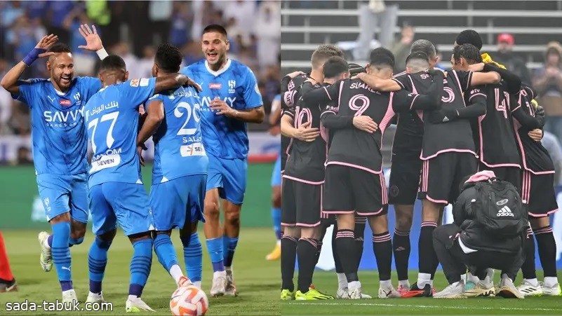 كأس موسم الرياض .. مواجهة مثيرة بين الهلال وإنتر ميامي