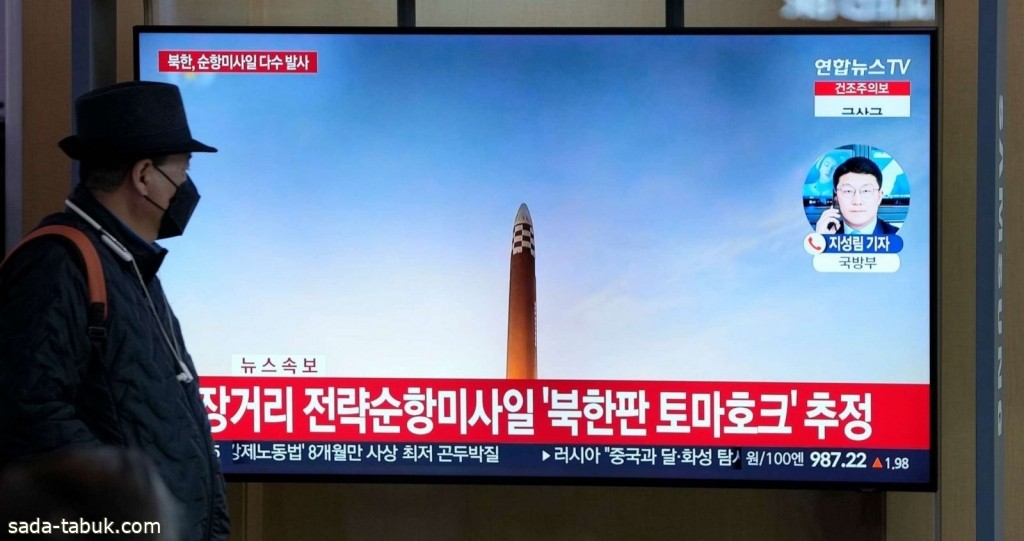 سـول: كوريا الشمالية تطلق عدة صواريخ كروز