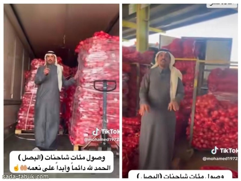 شاهد: مواطن يشكر وزارة البيئة بعد توفيرها كميات كبير من البصل