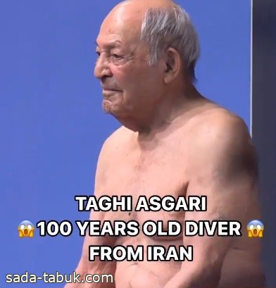 بالفيديو .. رجل في الـ 100 يشارك في بطولة العالم للألعاب المائية