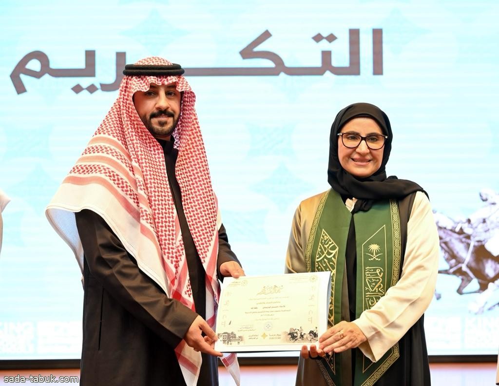 الأميرة نوف آل سعود تكرم اليزيدي