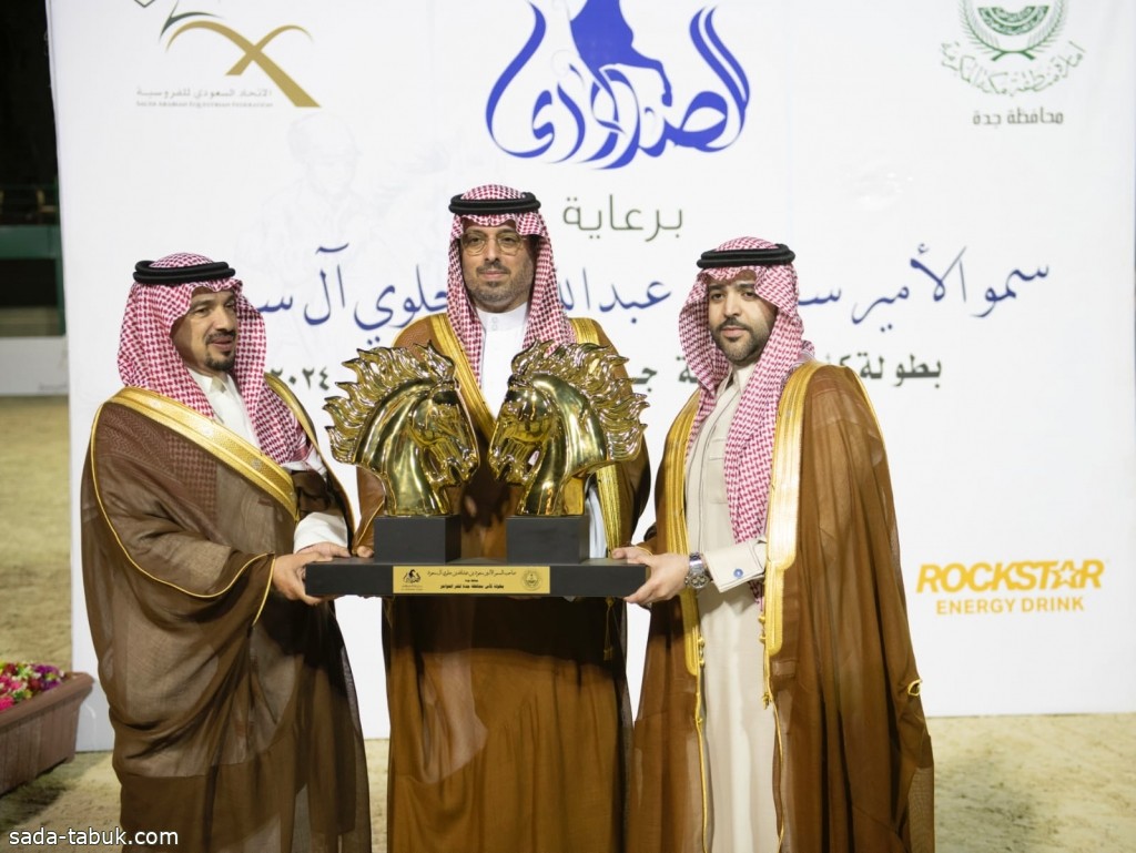 الأمير سعود بن جلوي يتوّج الفائزين بشوط كأس محافظة جدة لقفز الحواجز