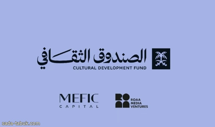 إطلاق الصندوق السعودي للأفلام: صندوق ملكية خاصة الأول من نوعه في المنطقة