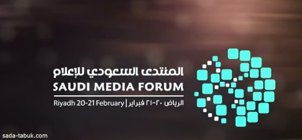 تنظيم جلسة بعنوان "دور الإعلام الحيوي في الأزمات" ضمن المنتدى السعودي للإعلام
