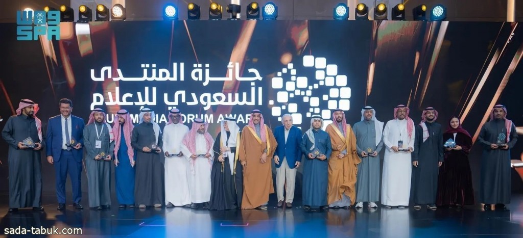 المنتدى السعودي للإعلام يختتم فعالياته ويعلن الفائزين بجوائزه