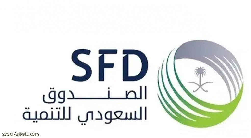 الصندوق السعودي للتنمية يسلم 270 وحدة سكنية في تونس