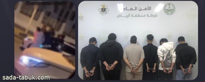 القبض على 6 أشخاص إثر مشاجرة بينهم لخلاف على أفضلية السير في الرياض