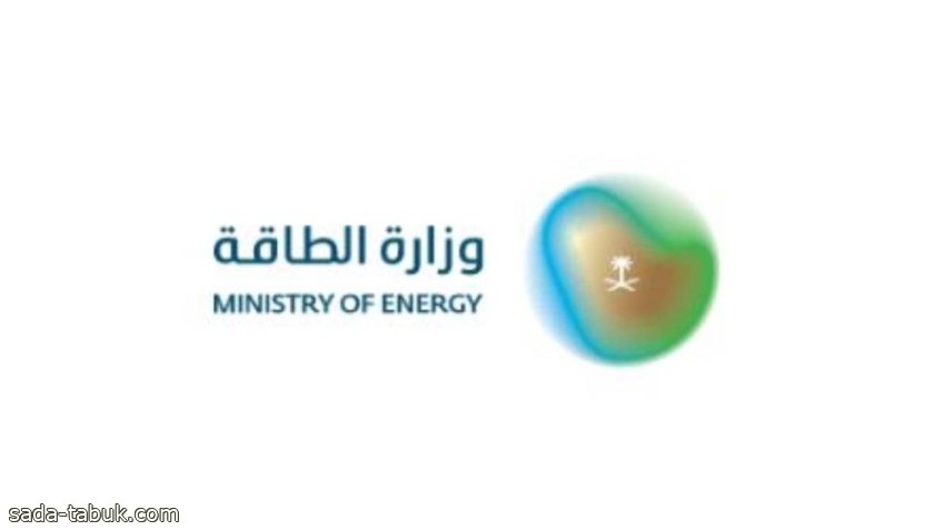 وزارة الطاقة : طرح وقودي الديزل والبنزين النظيفين (يورو 5) في أسواق المملكة