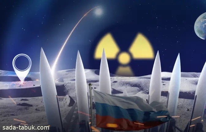 يدمر نظام الأقمار والـGPS .. روسيا تطور سلاحا نوويا على القمر