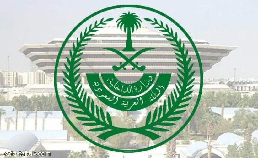 وزارة الداخلية تعلن نتائج الوظائف العسكرية "عريف و جندي أول و جندي" للكادر النسائي