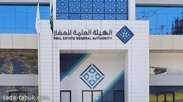"هيئة العقار": "20" يومًا وتنتهي فترة تسجيل العقارات في "56" حيًّا بمدن الرياض والدمام والمدنية المنورة