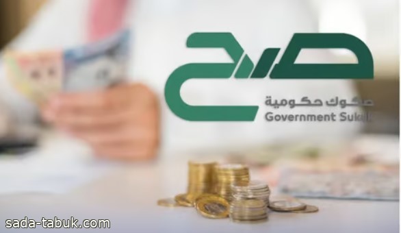 "صح" يغلق جولته الادخارية الثانية لشهر مارس.. إجمالي حجم تخصيص طلبات الادخار 959 مليون ريال