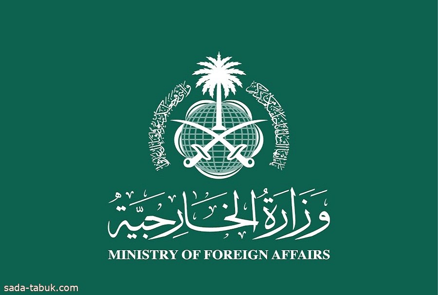 "الخارجية": السعودية تُرحِّب باعتماد الجمعية العامة للأمم المتحدة قرارًا بشأن "تدابير مكافحة كراهية الإسلام"