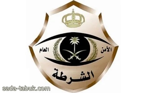 شرطة منطقة الرياض تحيل امرأة ظهرت في محتوى مرئي للجهات الصحية المختصة