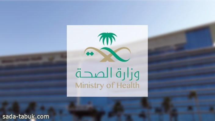 وزارة الصحة تعلن رسمياً فتح بوابة القبول والتسجيل لبرنامج "فني التجبير"