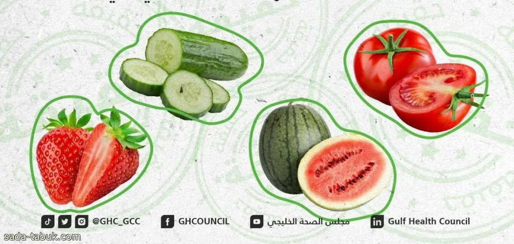 "الصحة الخليجي": هذه الفواكه والخضراوات تساعد في ترطيب الجسم وتقليل الجفاف