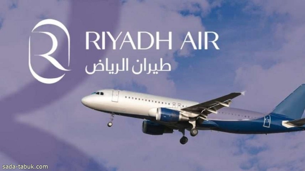 طيران الرياض يفتح التقديم لشغل وظائف بعدة مسميات
