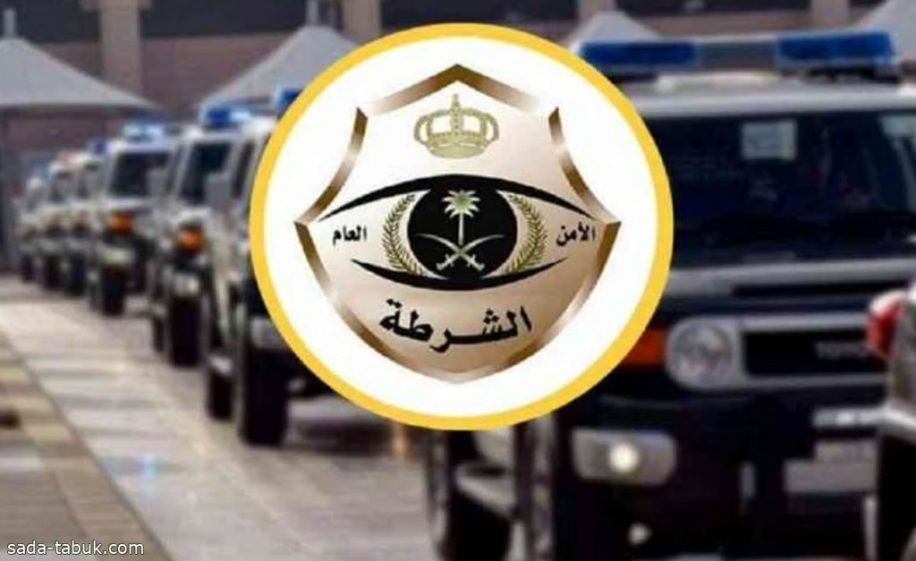 الرياض.. القبض على شخص لارتكابه أفعالًا مخلة بالآداب العامة ذات إيحاءات جنسية