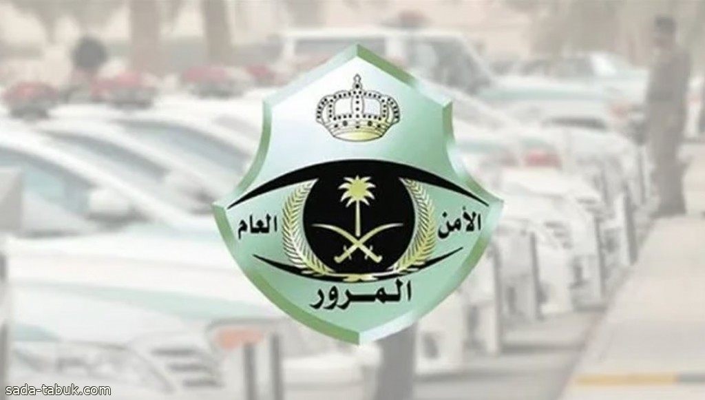 "المرور السعودي" تضبط "1482" مركبة استغل أصحابها مواقف ذوي الإعاقة