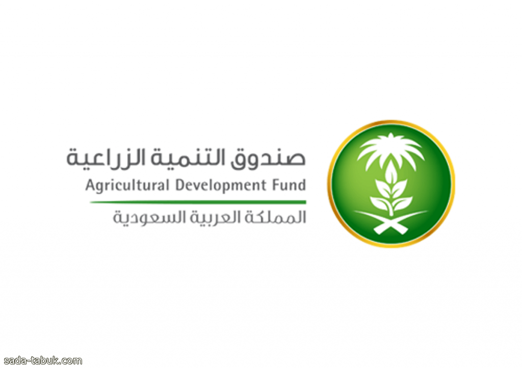 صندوق التنمية الزراعية: إعادة هيكلة "1183" عقدًا لقروض متعثّرة في 2023