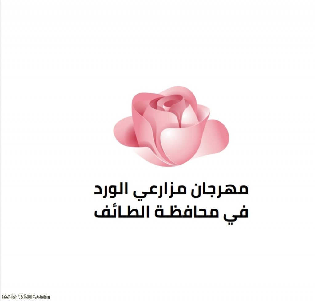 الأربعاء المقبل.. "سعود بن نهار" يرعى انطلاق مهرجان مزارعي الورد الطائفي