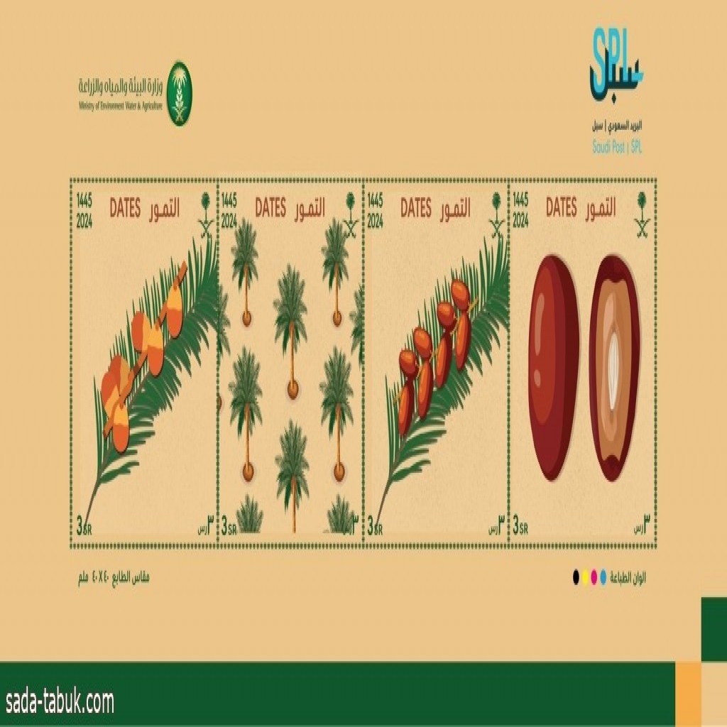 البريد السعودي | سبل يصدر طابعاً بريدياً عن قطاع النخيل والتمور في المملكة